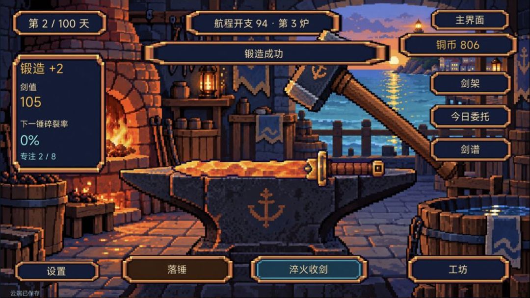 潮火锻坊游戏截图