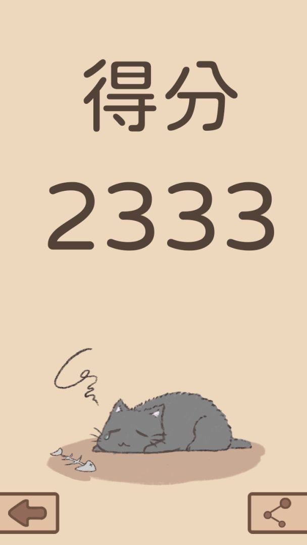 喵星仁的星球游戏截图