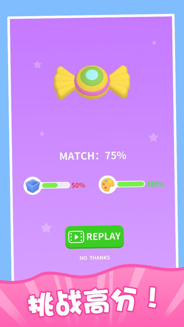 滴胶大师游戏截图