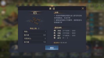 前线利器 军事建筑大起底