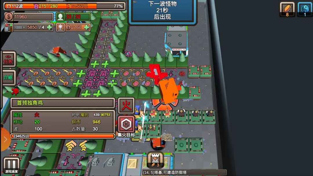 我的塔防游戏截图