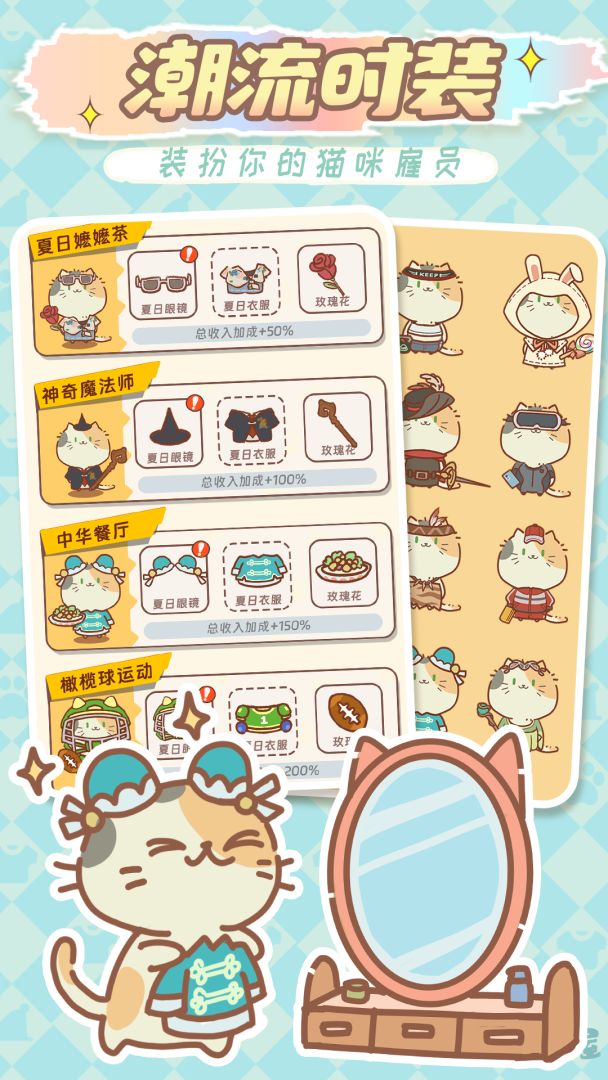 快乐猫猫屋游戏截图