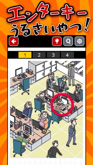 イライラあるある - 絵探しゲーム游戏截图