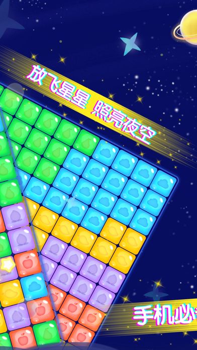 王牌爱消消游戏截图