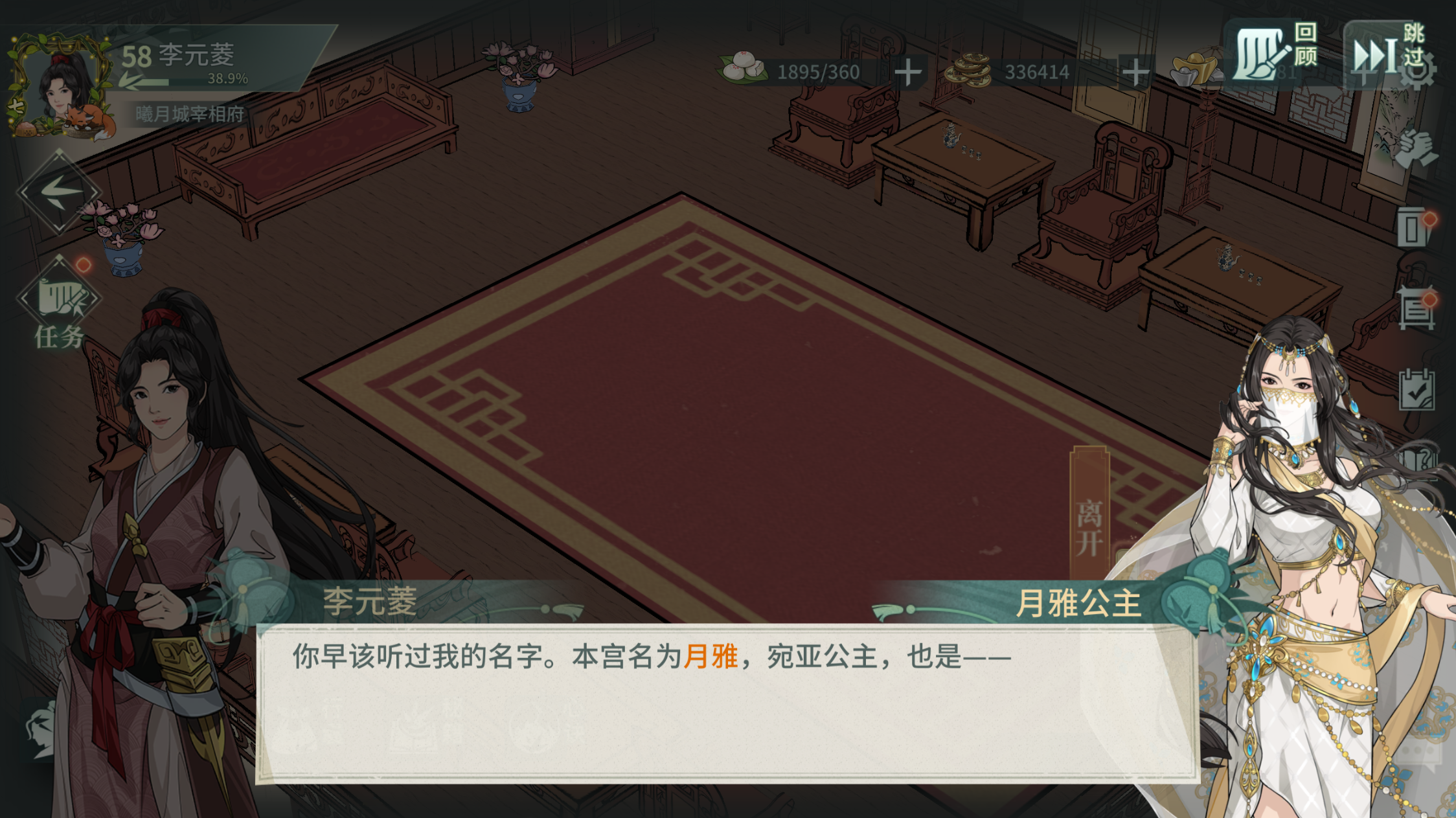 主线更新，十大名剑篇结局！