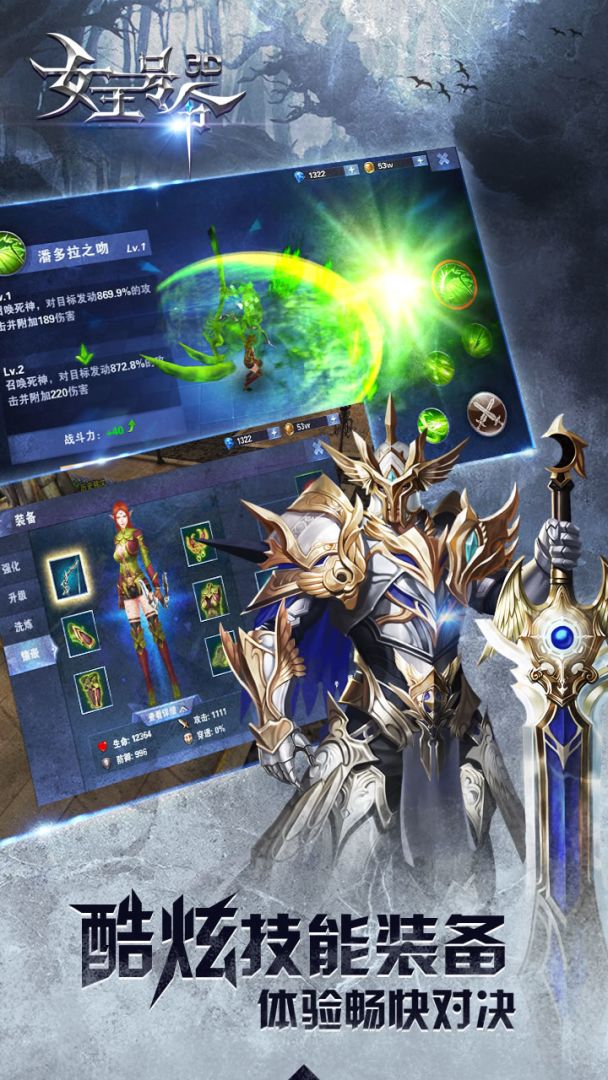 女王号令游戏截图