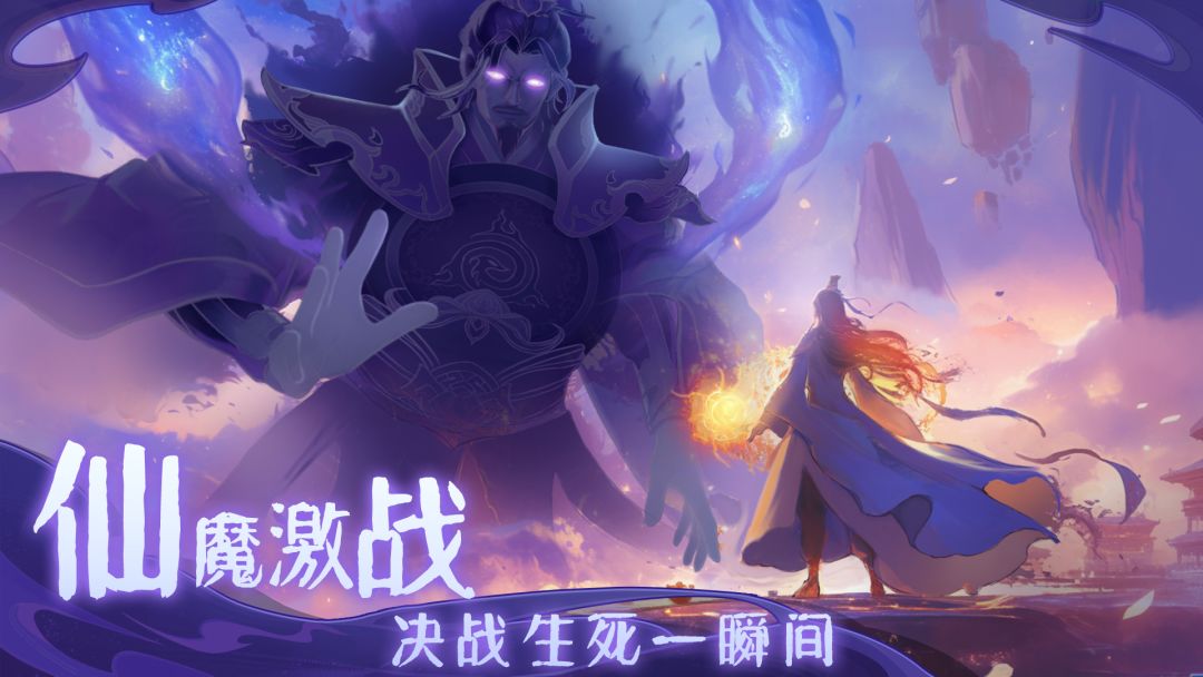 山海奇谭游戏截图