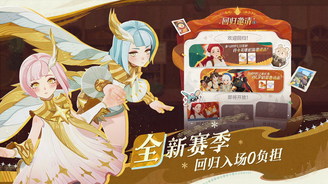 半神新英雄「阿塔利娅」现已登场