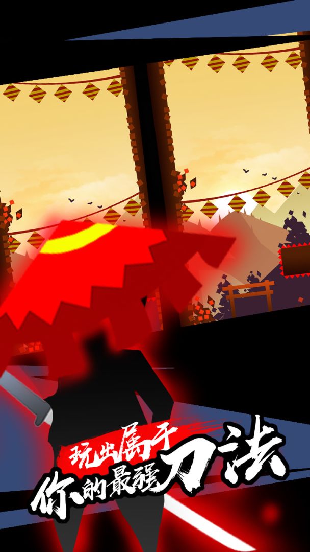 刀锋突袭游戏截图