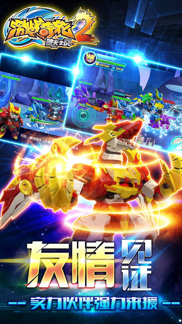 激战奇轮2游戏截图