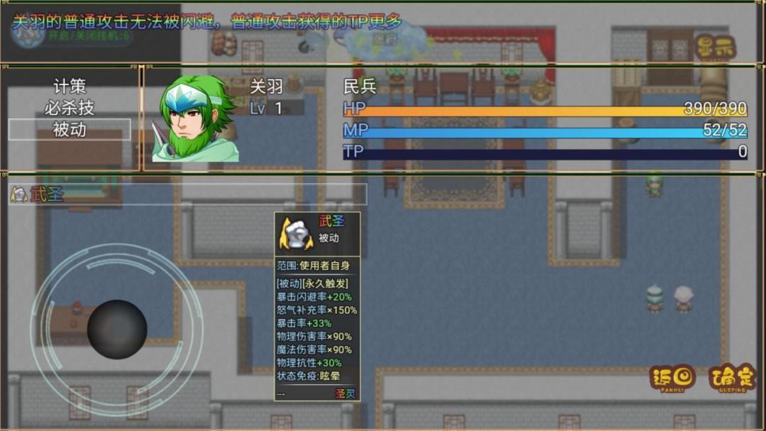 吞噬三国·蜀汉传游戏截图