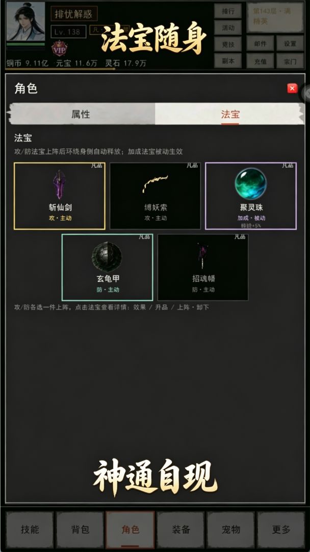 修仙:我太想进步了游戏截图