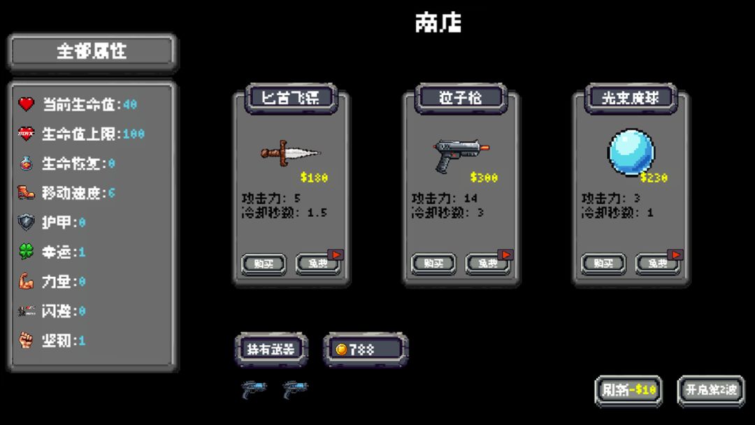 躲个球呀游戏截图