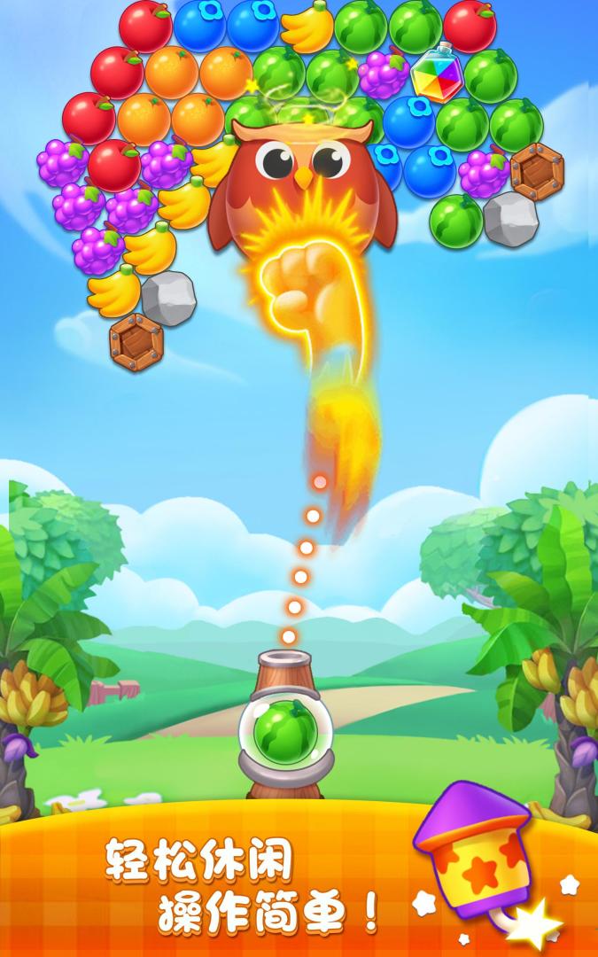 水果泡泡龙传奇游戏截图