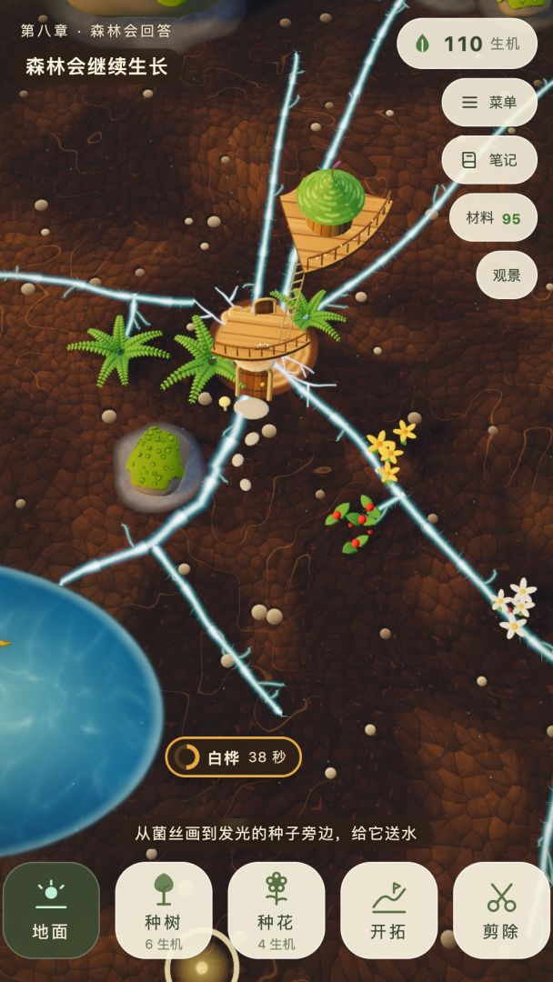 地下的森林游戏截图