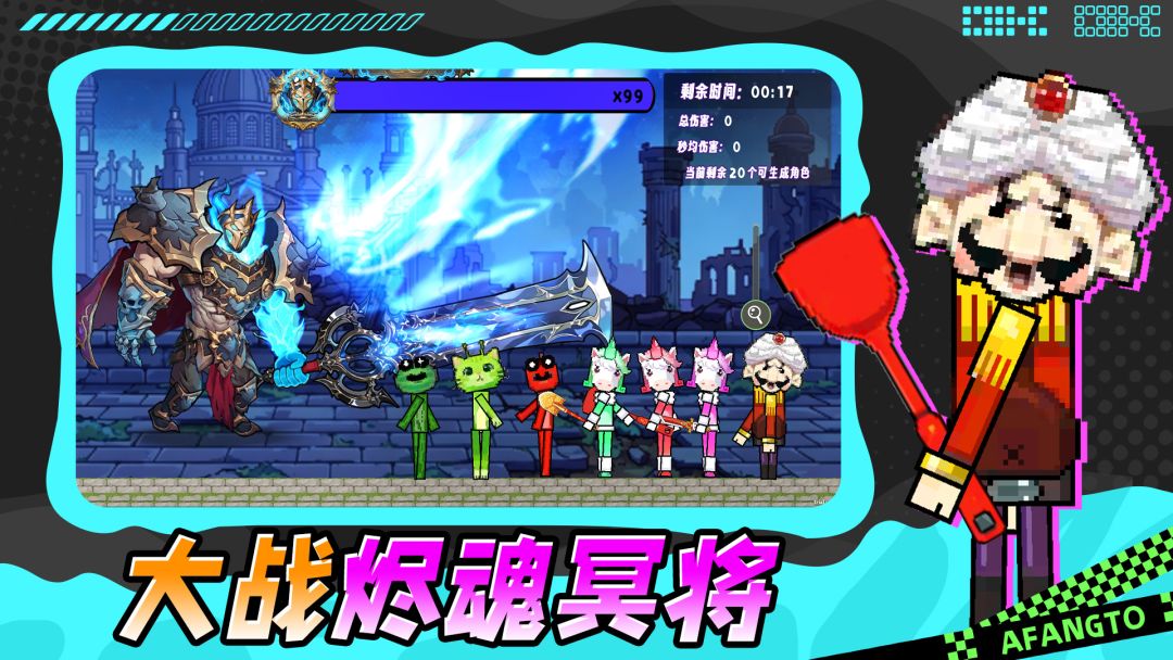 火柴人逆袭游戏截图