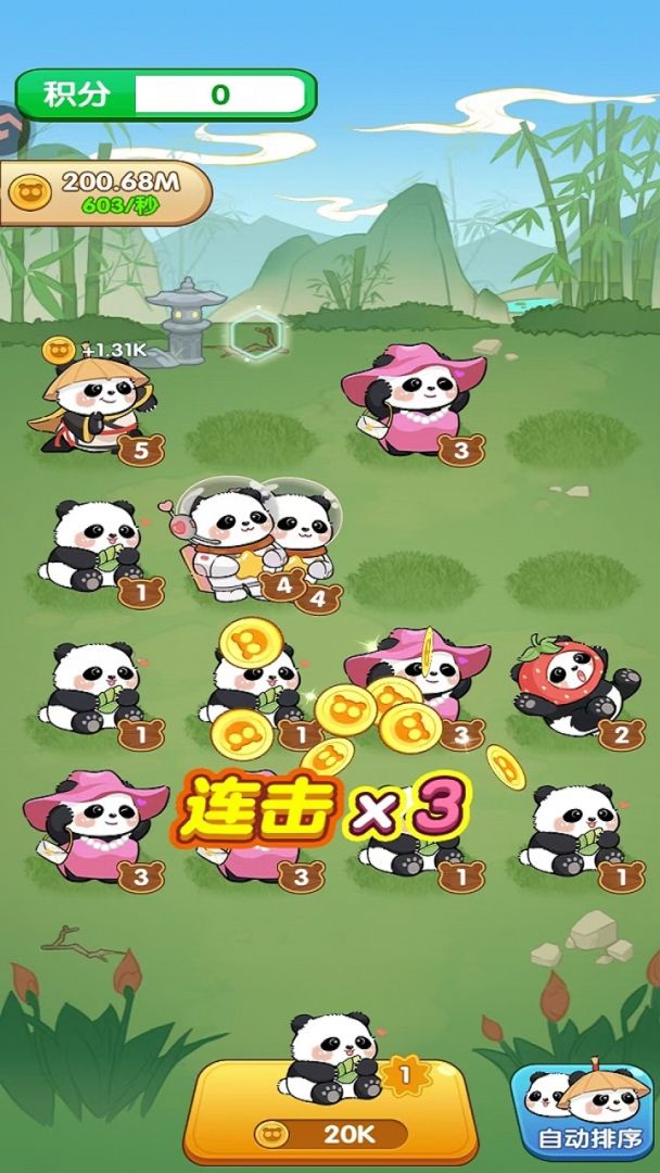 红包来了游戏截图