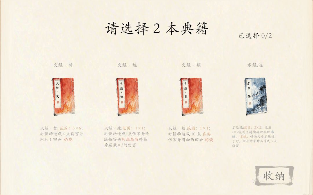 墨染千秋游戏截图