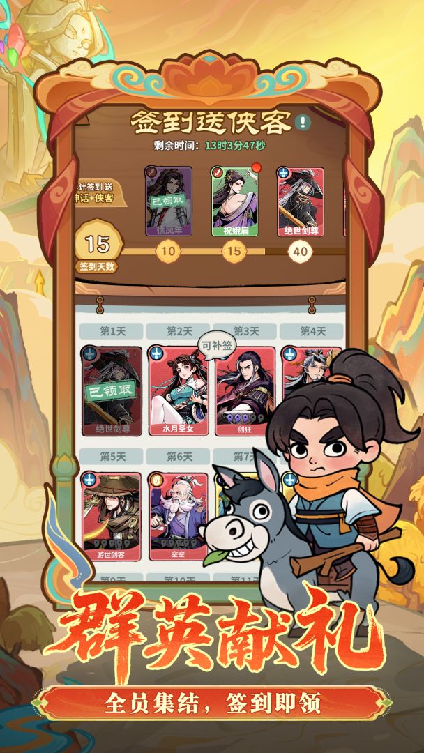 小小英雄游戏截图