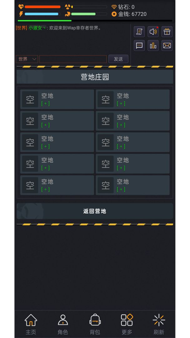 Wap幸存者游戏截图