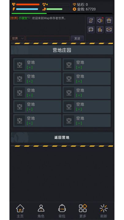 Wap幸存者截图