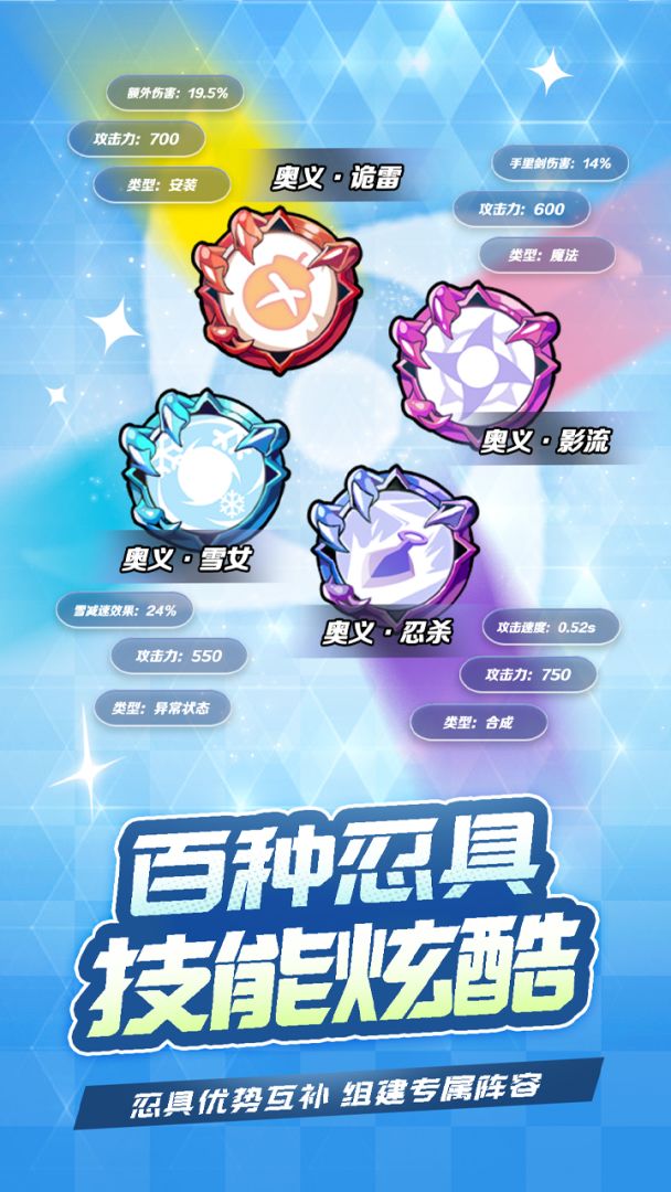 忍术对决游戏截图