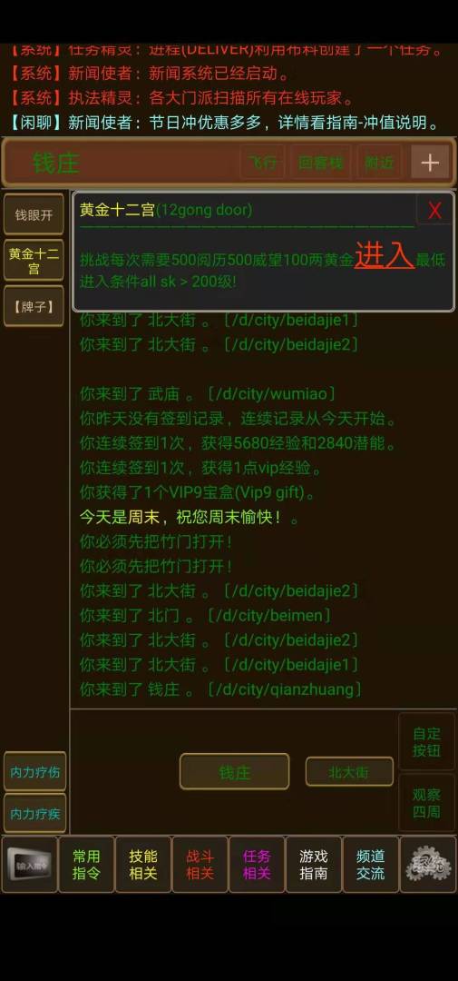 王者归来mud游戏截图