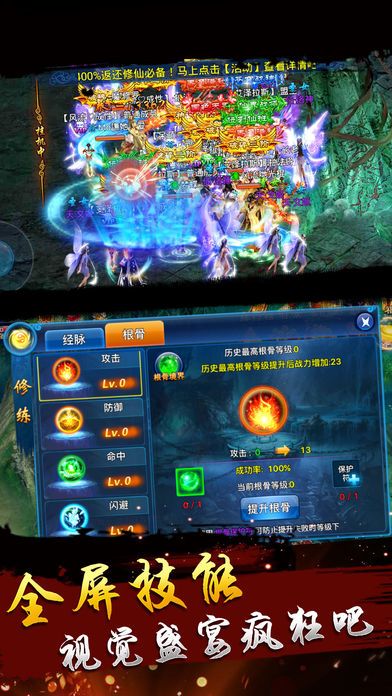 仙凡传说-大型修真MMO,渡厄升仙,九天玄女求为伴!游戏截图