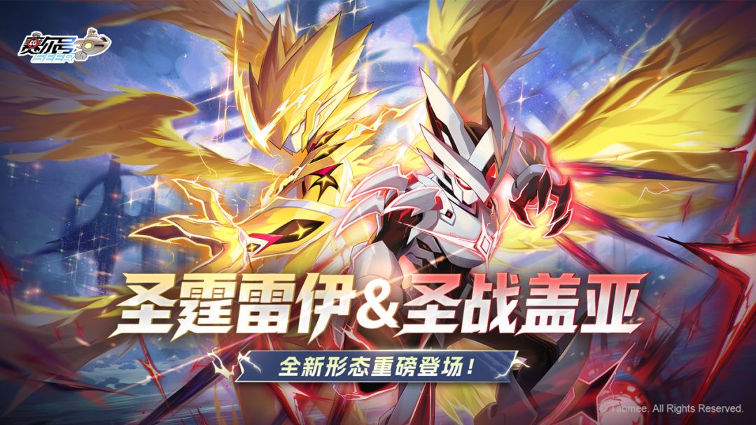赛尔号巅峰之战游戏截图