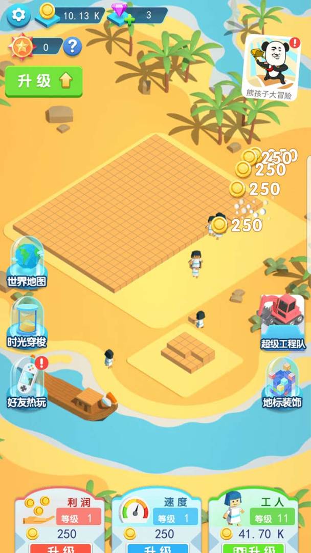 建造大亨游戏截图