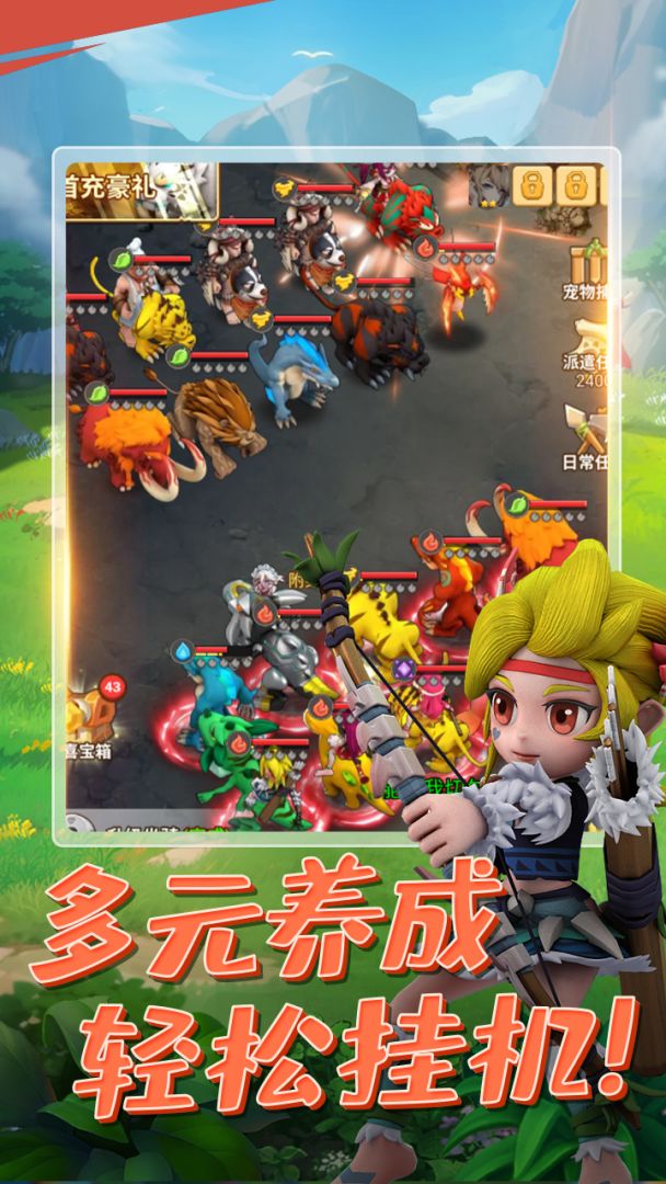 原始人狩猎纪游戏截图