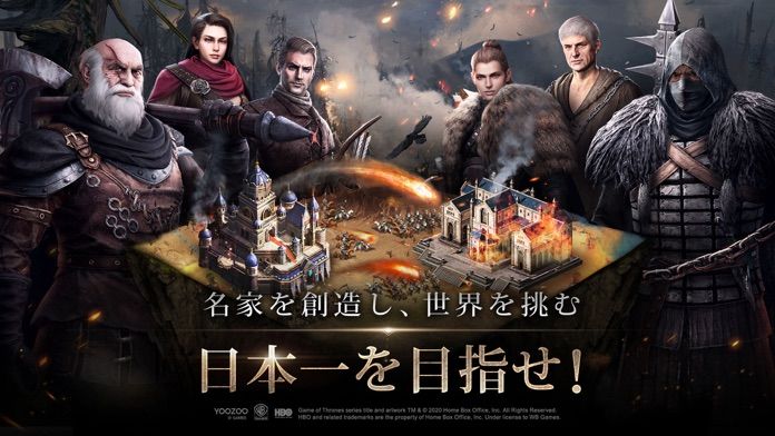 ゲーム・オブ・スローンズ-冬来たる游戏截图