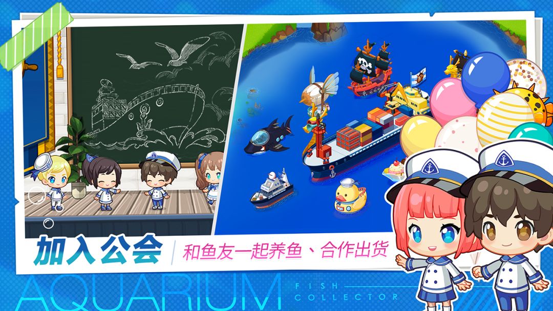 水族馆物语：人鱼世界游戏截图