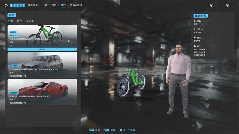 中国足球模拟器 (CFS)游戏截图