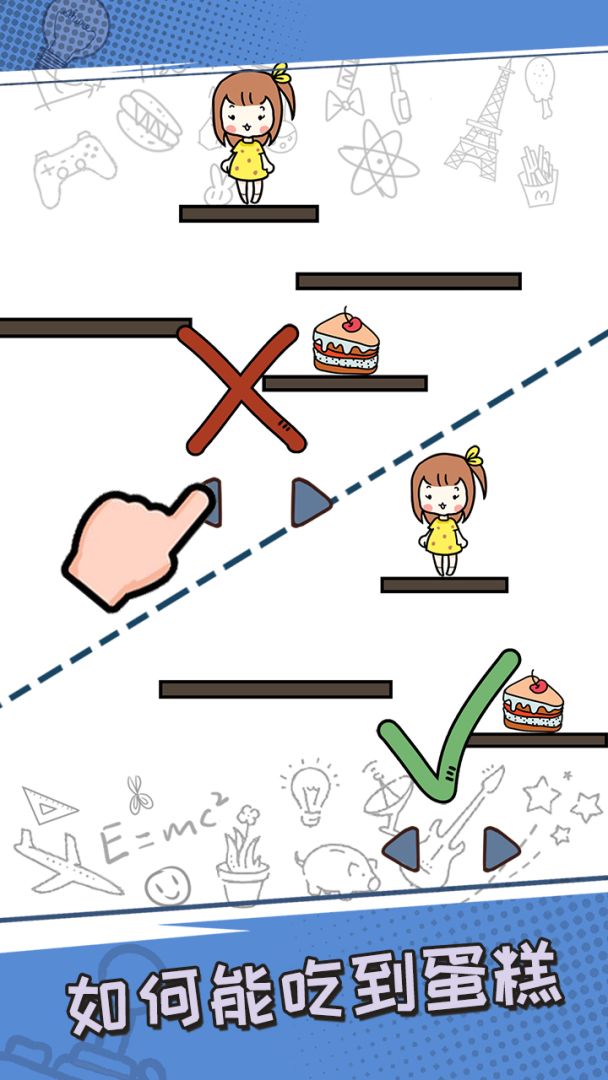 最强的脑洞游戏截图