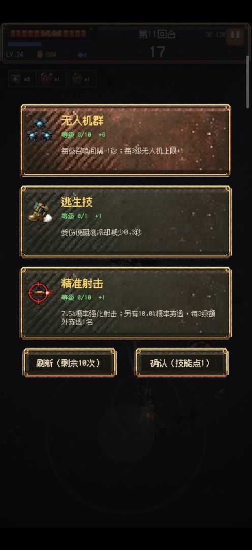 余烬幸存者游戏截图