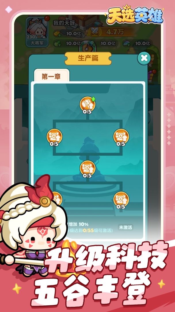 天选英雄游戏截图