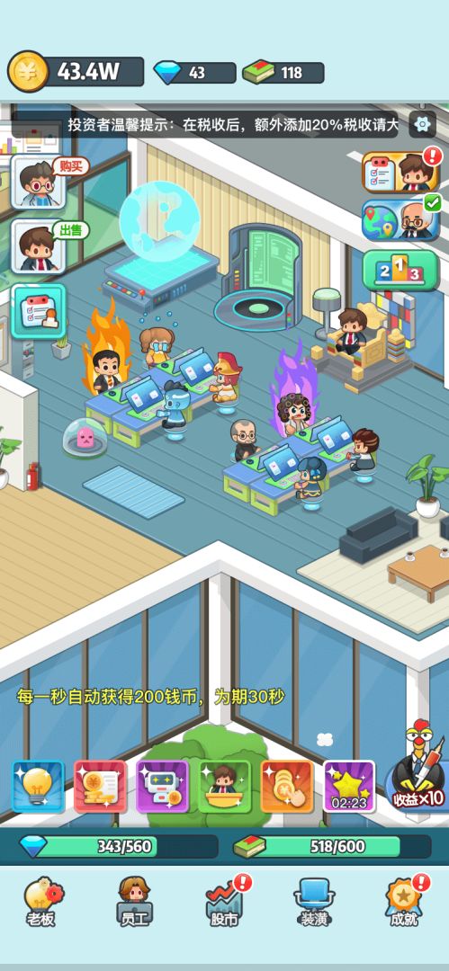 老板赚大钱游戏截图