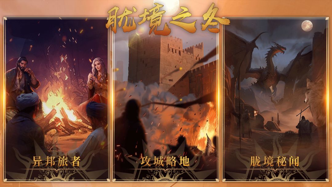 部落与弯刀游戏截图