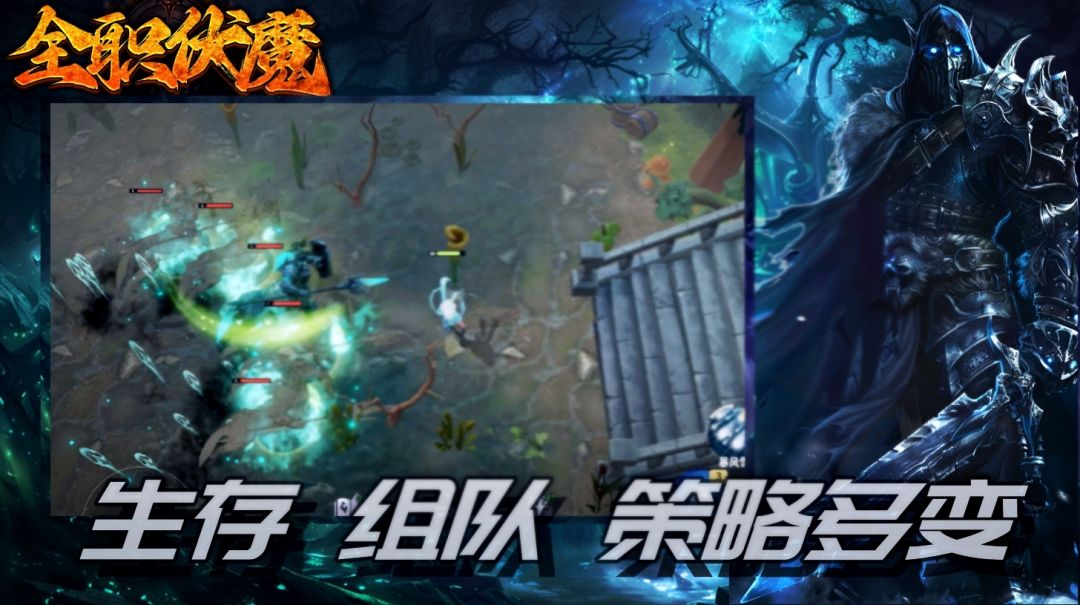 全职伏魔游戏截图