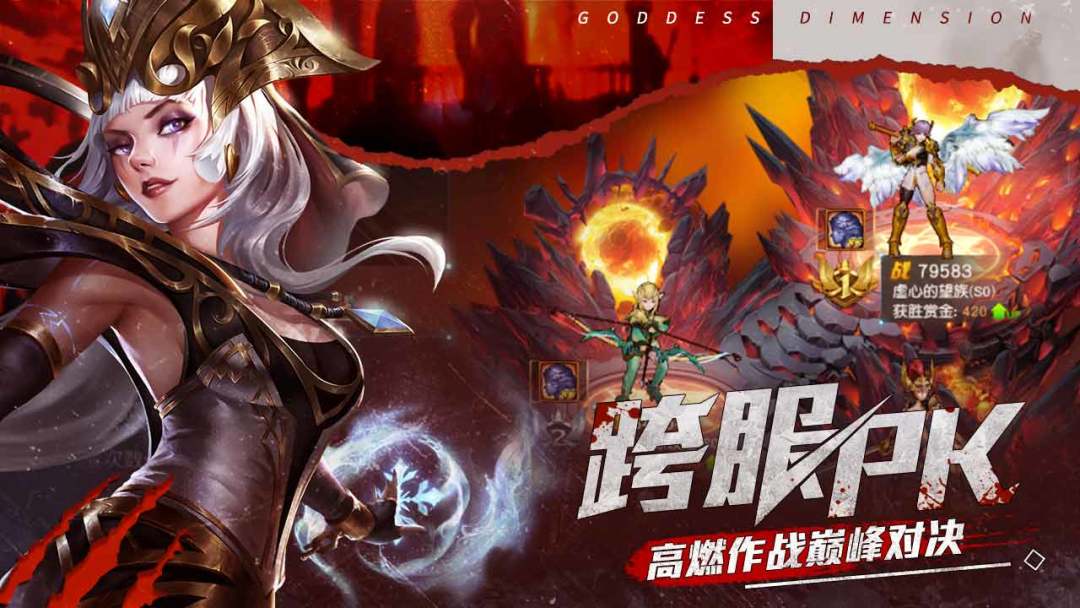 女神次元游戏截图