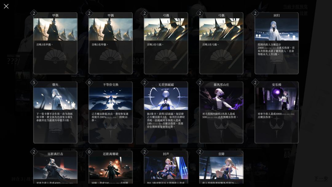 日光环游戏截图