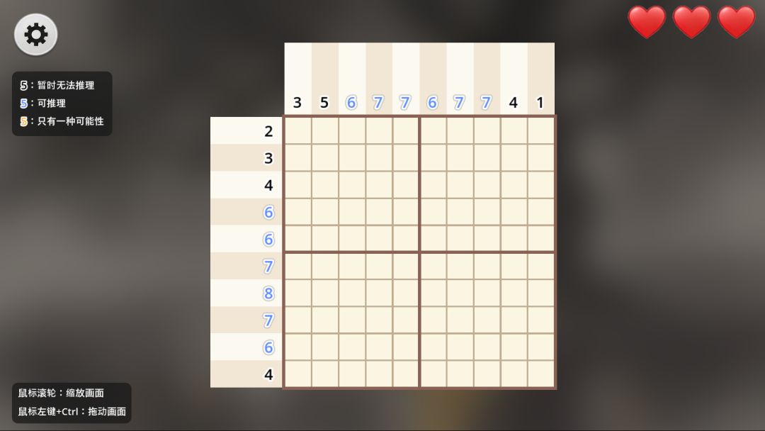 三生忆梦游戏截图
