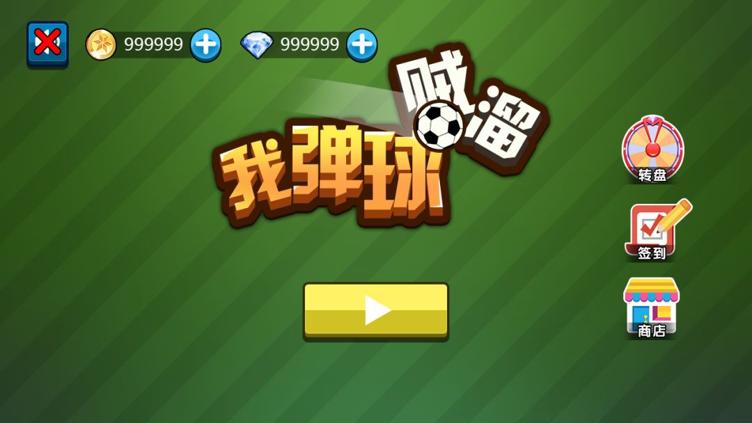 我弹球贼6游戏截图