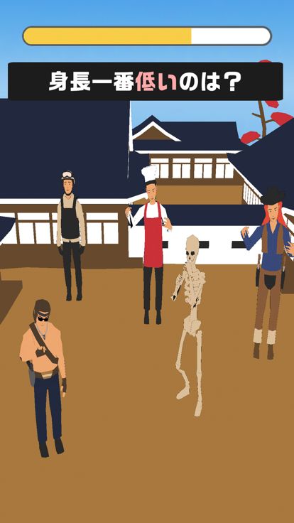 頭の体操！せいくらべ游戏截图