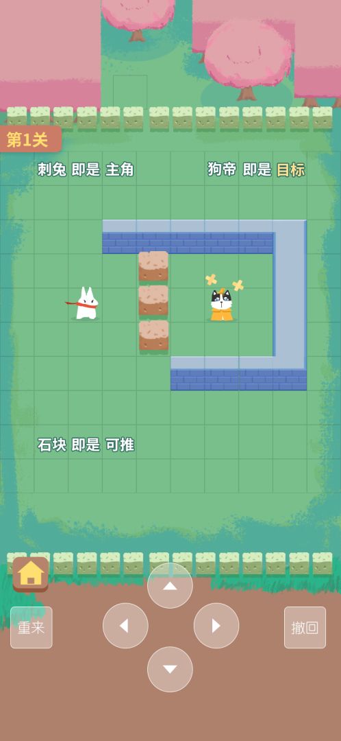 代号刺兔游戏截图