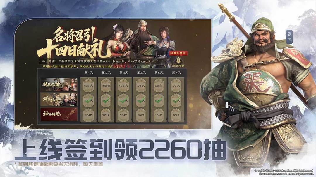 真・三国无双 天下游戏截图