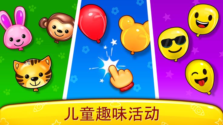 婴儿游戏：婴儿电话、儿童游戏游戏截图