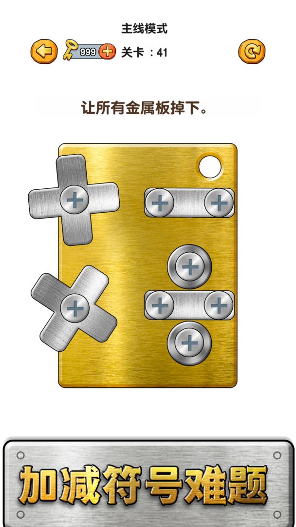 修理大师游戏截图