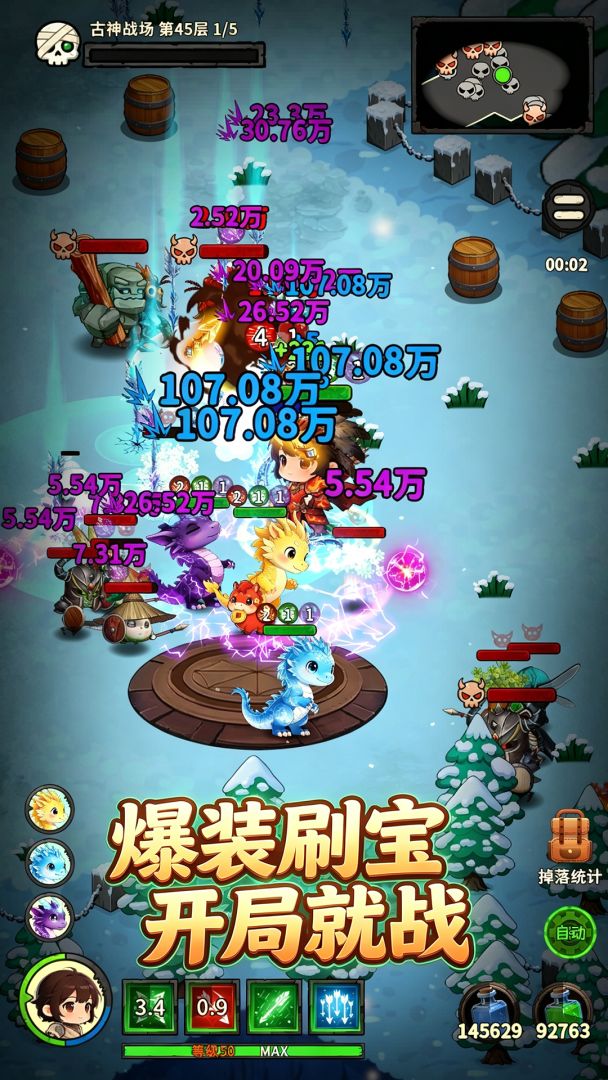 地城之战(TapTap测试版)游戏截图